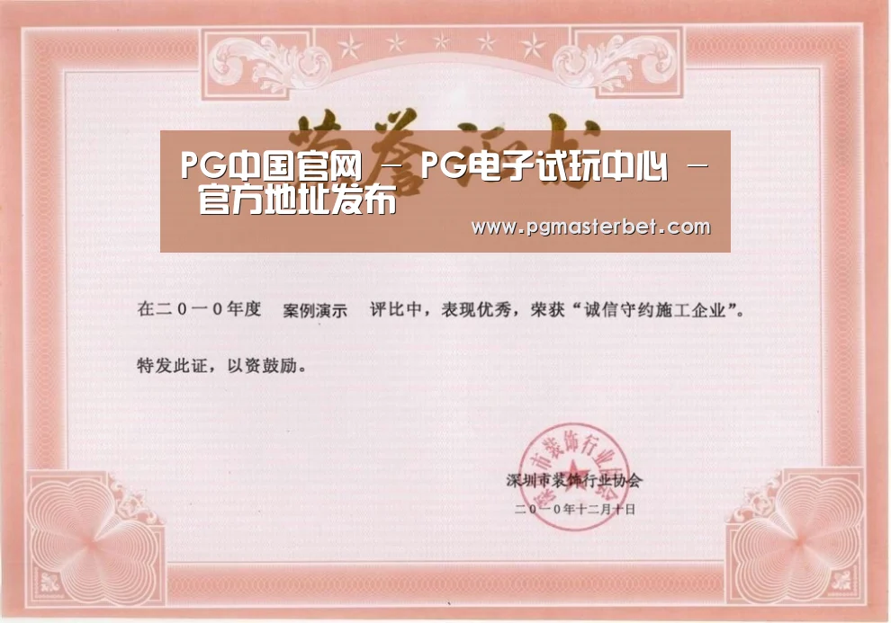荣誉证书二(图1)