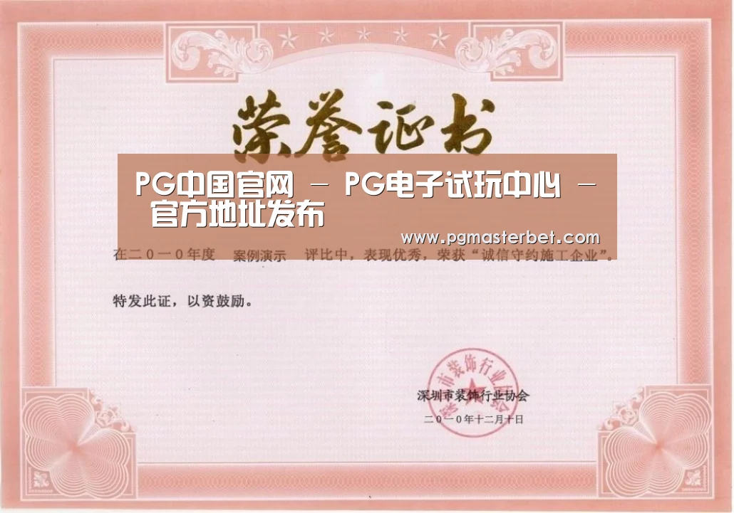 荣誉证书二