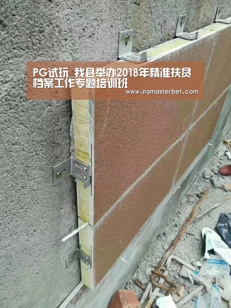 PG试玩_我县举办2018年精准扶贫档案工作专题培训班(图1) PG试玩
